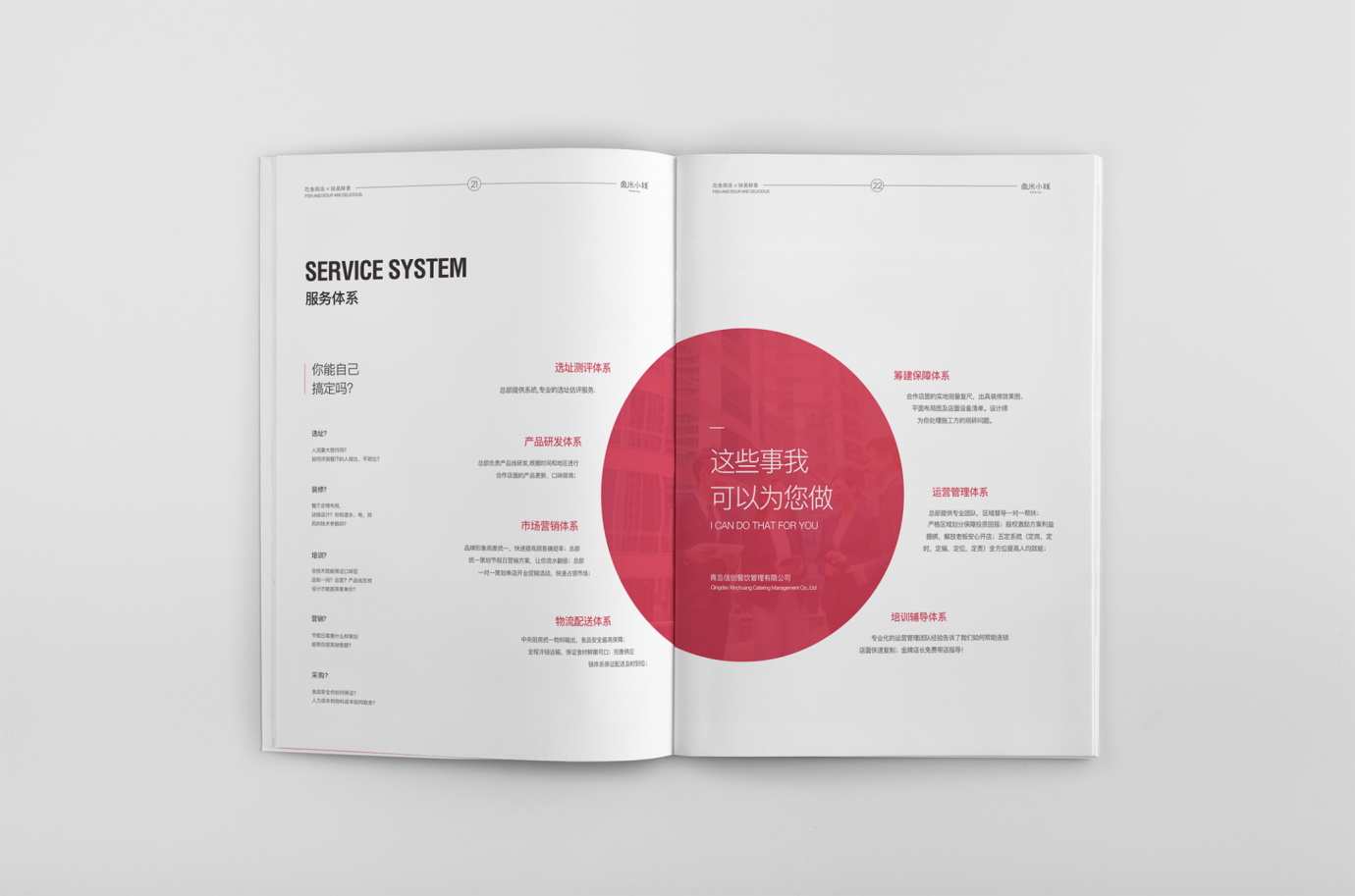 福州畫冊設(shè)計(jì)